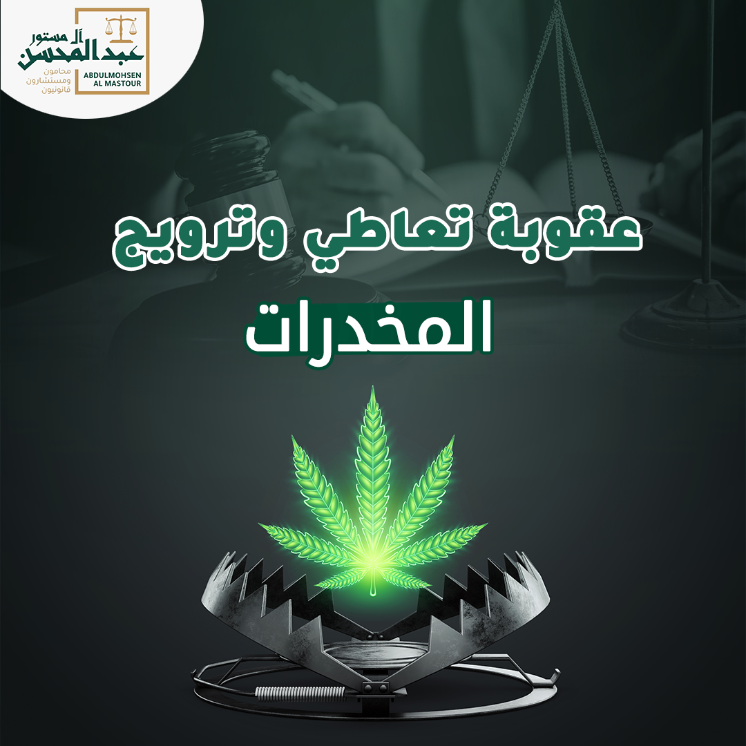 مخدرات 1