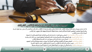 استشارة محامي الرياض إجراءات الإفلاس للشركات