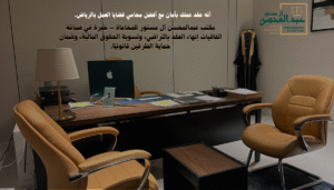 أفضل محامي قضايا العمل بالرياض