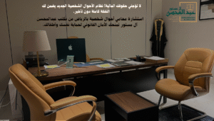 استشارة محامي أحوال شخصية بالرياض