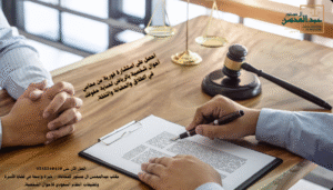 استشارة محامي أحوال شخصية بالرياض تضمن حماية حقوق الأسرة