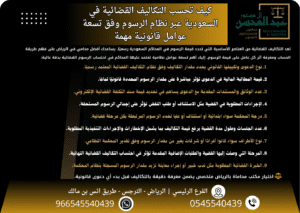 كيف تحسب التكاليف القضائية؟ 9 عوامل تؤثر على قيمة الرسوم في المحاكم