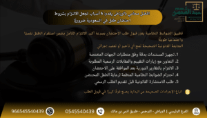 افضل محامي بالرياض يقدم 5 أسباب تجعل الالتزام بشروط احتضان طفل في السعودية ضروريًا