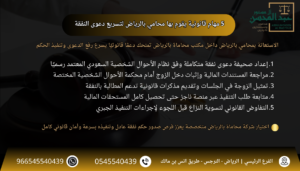 5 مهام قانونية يقوم بها افضل محامي بالرياض لتسريع دعوى النفقة