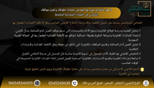 5 مهام قانونية يقوم بها المحامي لحماية حقوقك وتعزيز موقفك القانوني في القضايا القضائية المختلفة
