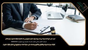 استشارة أفضل محامي قضايا مخدرات بالرياض في السعودية