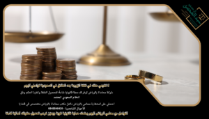 استشارة افضل محامي أحوال شخصية بالرياض في نفقة الزوجة بعد الطلاق في السعودية