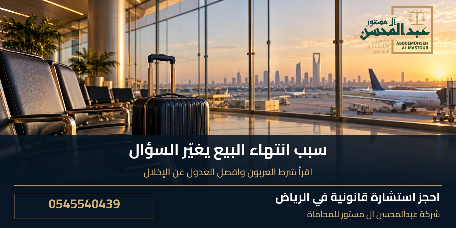 سبب انتهاء البيع يغيّر السؤال
