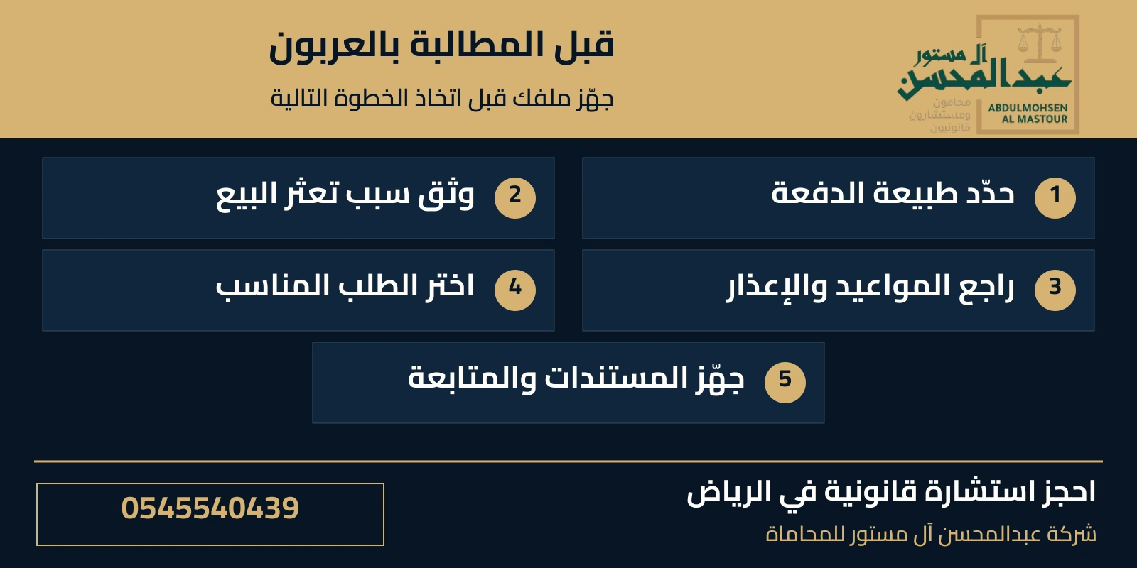 5 نقاط لتنظيم الملف