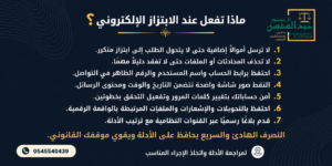 ماذا تفعل عند الابتزاز الإلكتروني بالرياض؟